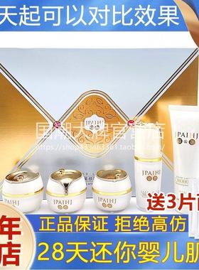 正品姿色白色雪肌美颜亮肤礼盒五合一嫩肤改善滋养润修护护肤品