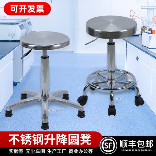 不锈钢凳子高脚圆凳旋转椅手术凳护士凳升降加厚实验室椅子吧台椅