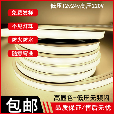 柔性嵌入式 led硅胶套管灯带高底压防水可弯曲线形明暗装彩光灯