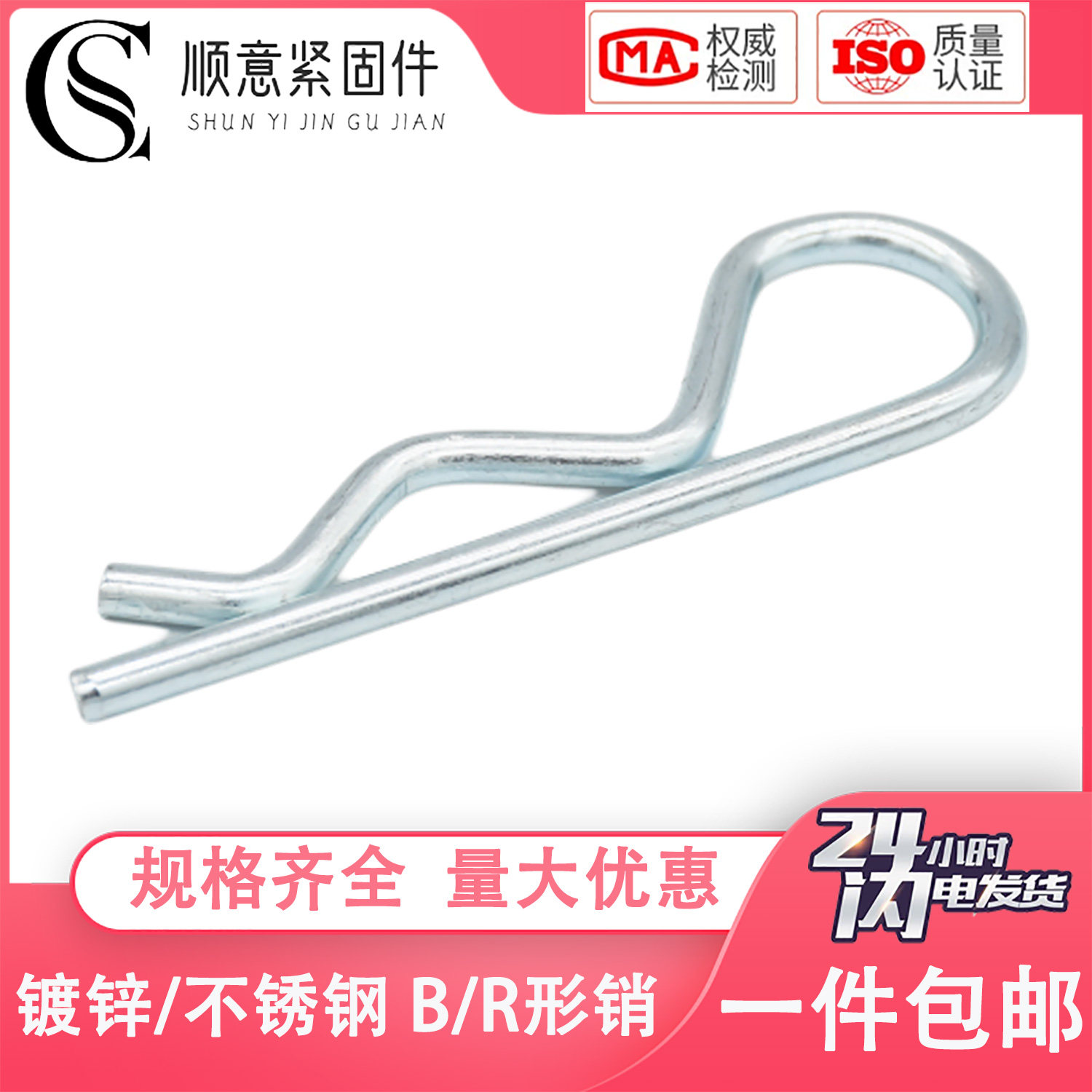 不锈钢的R形销价格便宜真划算