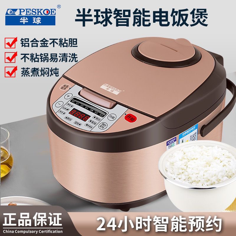 正品半球3L5L电饭煲蒸煮家用预约定时多功能全自动柴火智能电饭锅
