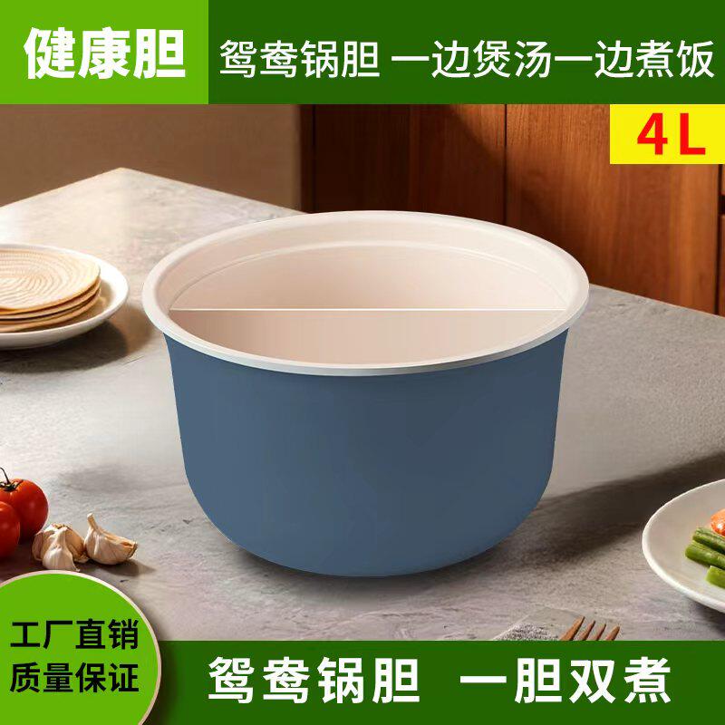 通用半球志高电压力锅4L5L6L鸳鸯胆多功能蒸盘分格上蒸下煮内胆