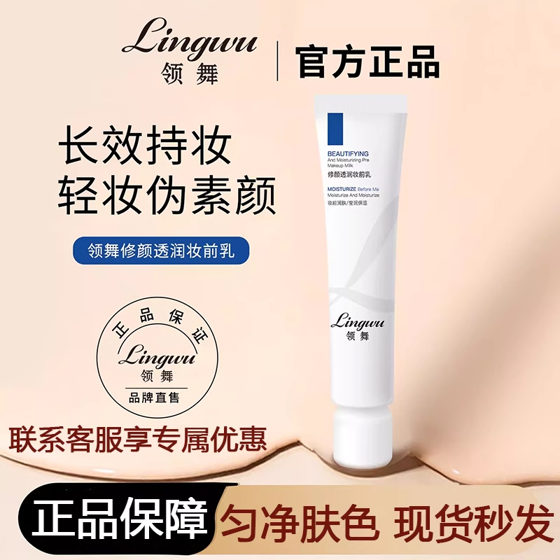 ACEU妆前乳领舞CEAU打底隔离裸妆保湿服贴不卡粉学生懒人伪素颜