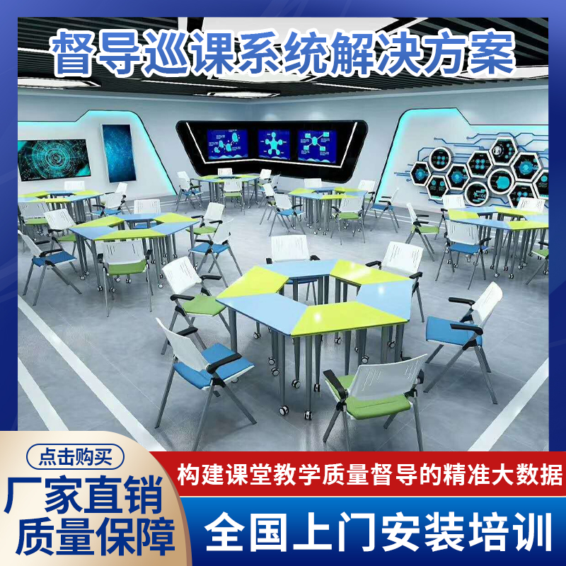 云录播智能督导巡课系统集控录播课勤分析系统多功能教育督导系统