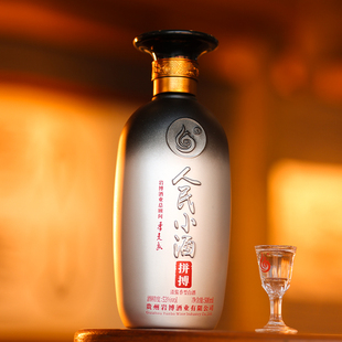 人民小酒拼搏 清酱香型53度500ml纯粮食酿造白酒单瓶