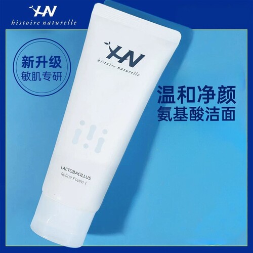 荷诺氨基酸洁面乳控油敏感肌