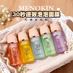 小詹推荐韩国menokin泡沫面膜保湿免洗妆前乳液30秒泡泡面膜精华