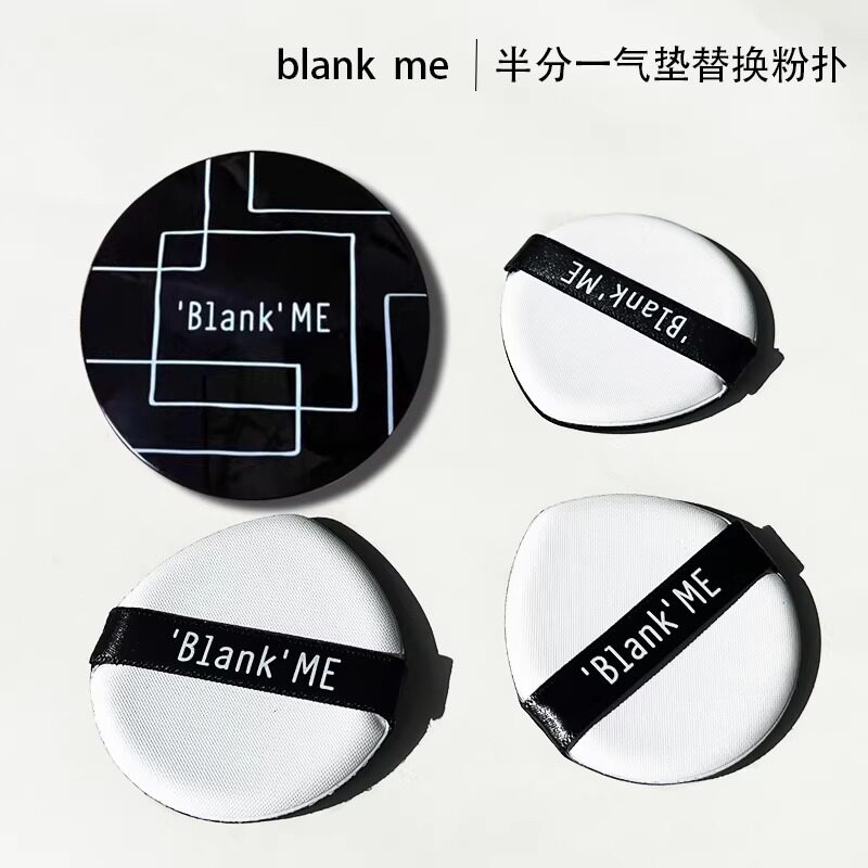 blankme半分一气垫粉扑专用小银小黑盒粉霜液进口材质不易吃粉软