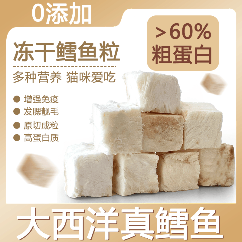 补钙营养增肥发腮猫咪零食
