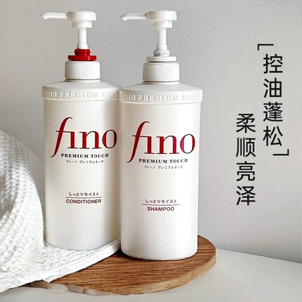 fino芬浓洗发水露控油蓬松去屑止痒护发素滋养柔顺改善毛躁女洗护