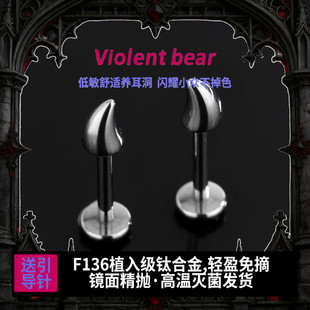 F136钛合金钛恶魔角防过敏免摘耳骨耳钉耳饰医用级植入级甜美简约