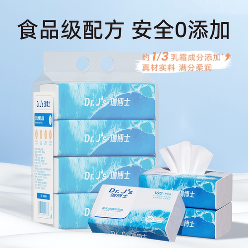厚乳丝绸乳霜纸臻品母婴纸100抽