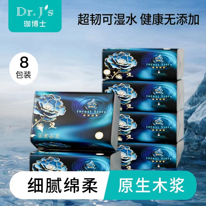 珈博士超厚抽纸5层80抽8包可湿水面巾纸家用厕纸加厚婴儿柔韧纸巾