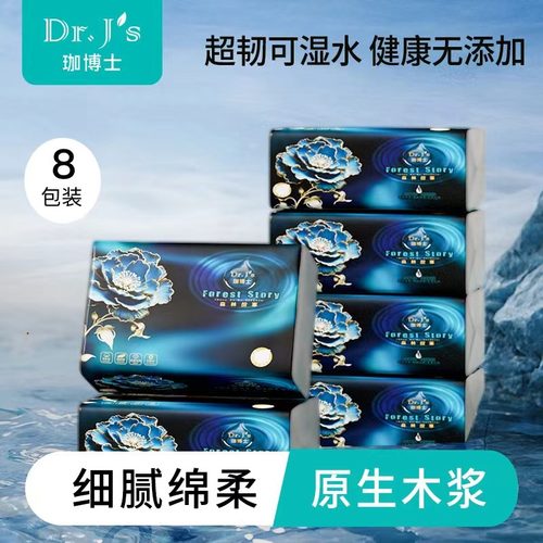 5层印花加厚抽纸80抽8包整提装