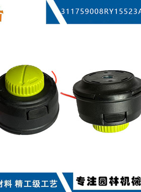 跨境热销T35修剪头 RYOBI剪草器 RY15523A ryobi 311759008打草头