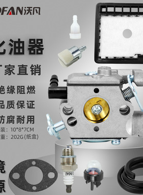 WT-589化油器套装适用于CS301 CS305 CS306 CS340 CS341电锯配件