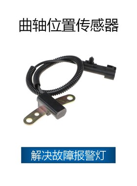 适用于Jeep曲轴传感器OE：56027866，56027865，56027865AB，5602