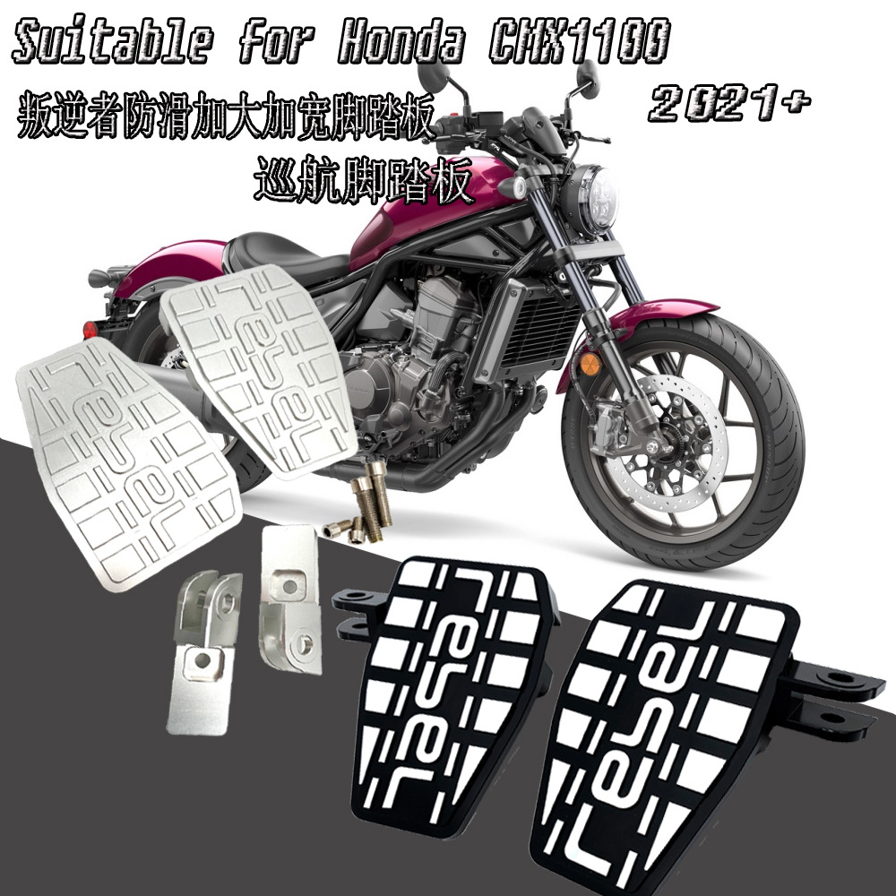 适用于本田CMX1100cmx1100摩托车