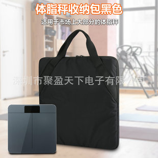 体脂秤收纳提包体重器收纳袋称重秤收纳包体脂计量器手提挂袋