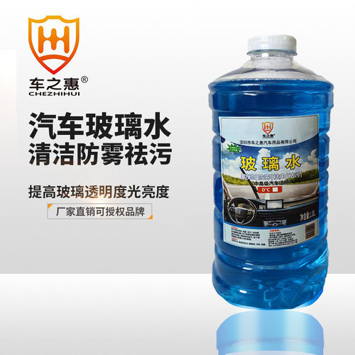 车之惠汽车1.8L玻璃水防冻度数齐全挡风玻璃车窗清洁美容养护用品
