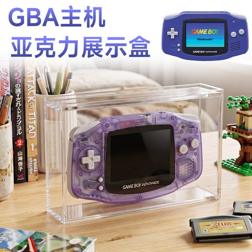 适用Game Boy Advance收纳盒 GBA主机游戏手柄亚克力墙挂支架底座
