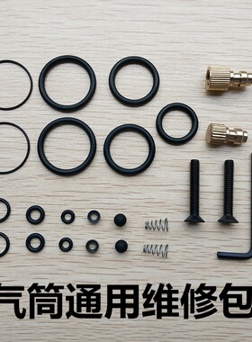 高压打气筒30mpa维修包O圈包通用型4500psi手动充气泵原装配件包