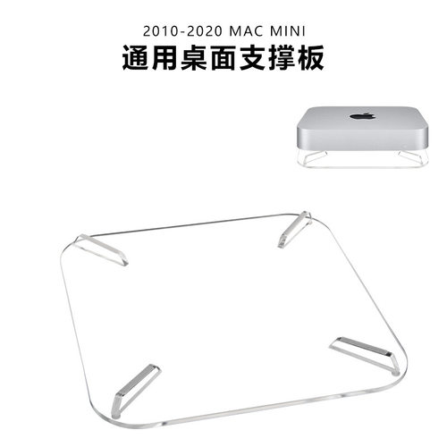 适用于Mac Mini桌面支撑底座 mini 2023/2024 M4桌面收纳支架