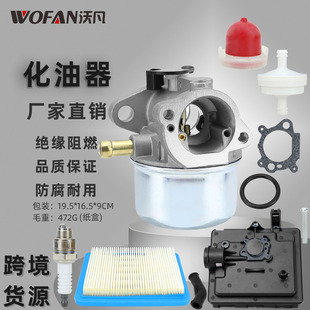 化油器套装 适用Briggs 手推式 498170 799868 Stratton割草机配件
