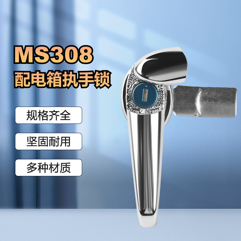 MS308不锈钢锁执手锁开关柜门锁