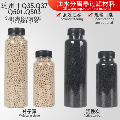 30MPA高压气泵气筒外置油水分离器滤材 分子筛活性炭吸附油水配件