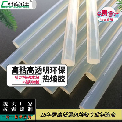 【加工定制】高粘热熔胶棒1108T-