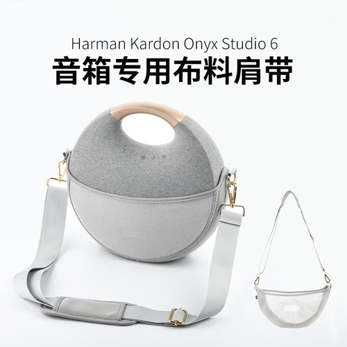 适用于Harman Kardon Onyx Studio 6音箱保护套 音箱单肩带收纳包