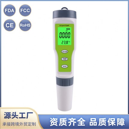 跨境EZ-9902水质检测仪三合一PH/EC/TEMP便捷式测酸碱度检测笔