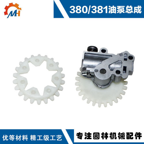 适用STIHL MS381机油泵涡轮蜗杆AV038机油泵AV038  MS381机油泵
