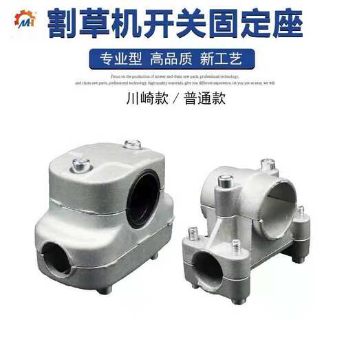割草机工作杆固定座割灌机除草机侧挂式操作杆26/28mm豪华固定座