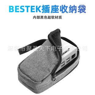 适用于BESTEK插座收纳袋 数码相机收纳挂袋充电宝手机便携手提包