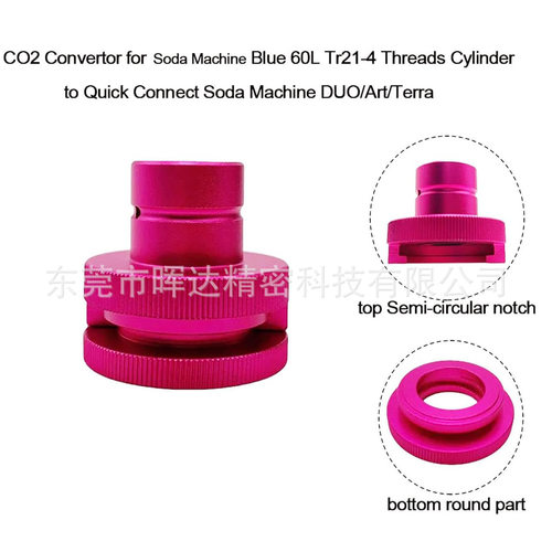 跨境苏打CO2适配器连接Sodastream DUO,TERRA,Art TR21-4气瓶