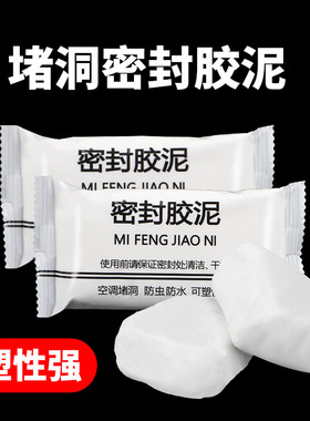 硅藻泥墙面遮丑修补膏白色墙体抗裂补洞密封胶泥空调洞下水道堵洞