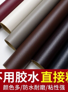 按摩椅靠背修复贴自粘皮革多功能按摩器背部腰部梳化破洞翻新补皮