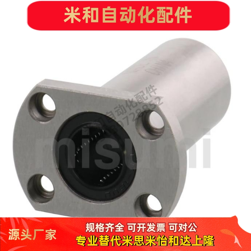 日本米思米法兰直线轴承C-LHFCD电镀M6 8 10 12 13 16 20 25钢30