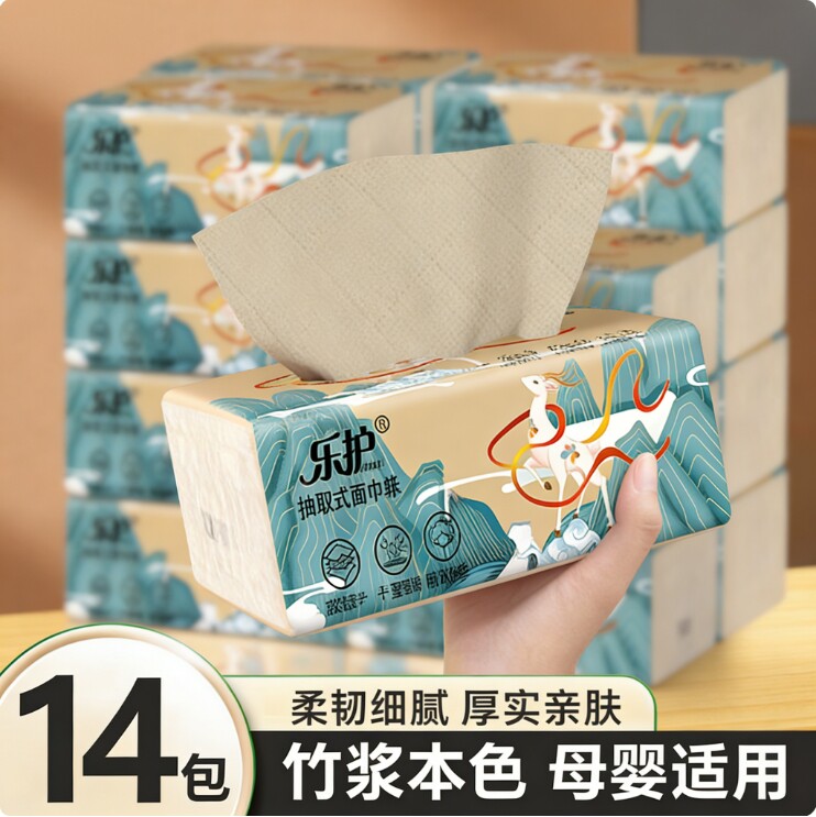 乐护竹浆本色抽纸整箱装批发60抽家用面巾纸餐巾纸抽纸巾母婴适用