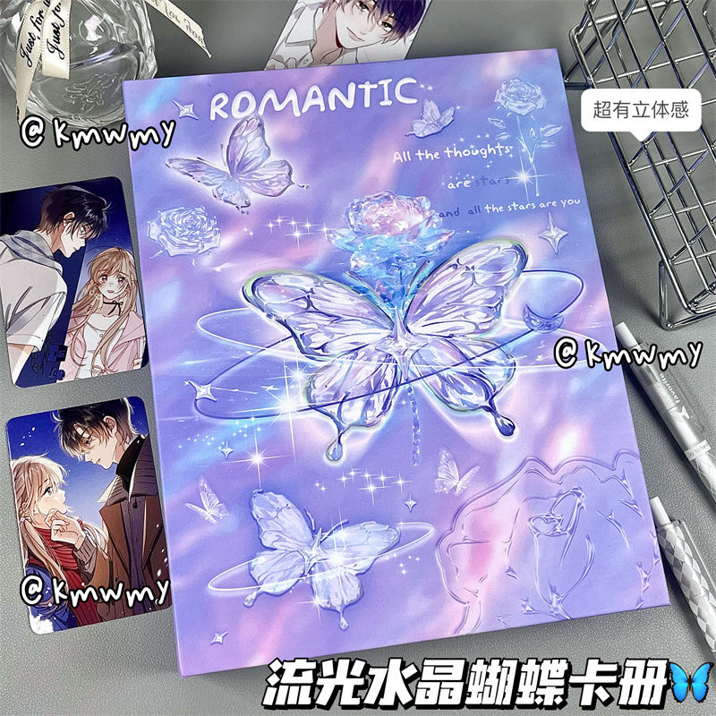 原创新款水晶蝴蝶卡册A5四宫格