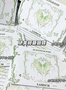 藤蔓蝴蝶信封信纸套装创意纪念礼物手写留言高颜值绿色蝴蝶信笺函