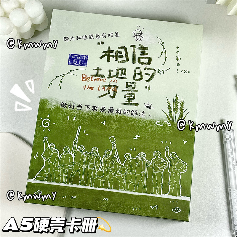 新款A4十个勤天种地吧少年硬壳卡册3寸小卡收纳册ins风禾伙人相册