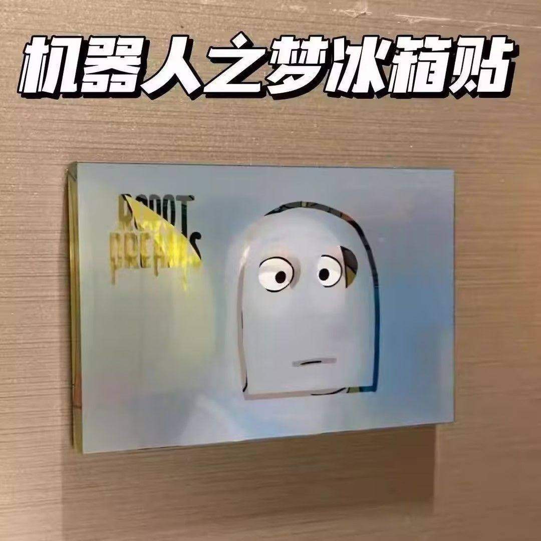 机器人之梦动漫周边冰箱贴亚克力可爱卡通创意装饰谷美物料收藏品,节庆用品/礼品,文化创意冰箱贴,淘宝优惠券,粉丝福利购,淘宝优惠卷