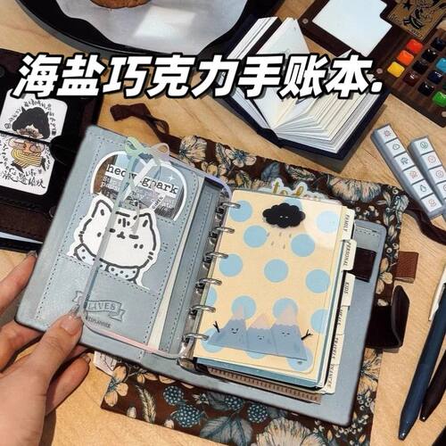海盐巧克力A7活页皮质手账本