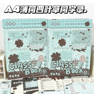 A4薄巧四叶草同学录韩系ins高颜值小学初高中毕业留言活页纪念册