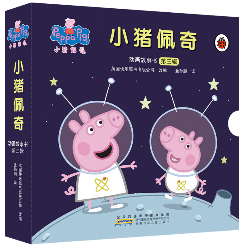 【书】小猪佩奇书动画故事书全套10册第3辑套装儿童绘本卡通动漫绘本3-6岁幼儿早教书书籍使用感如何?
