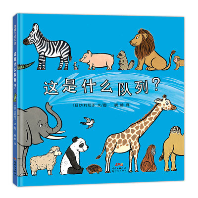 这是什么队列（再版2）