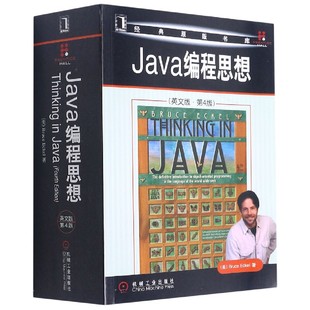 英文版 Java编程思想 原版 经典 书库 第4版